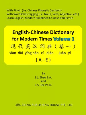 cover image of English-Chinese Dictionary for Modern Times Volume 1 (A-E)